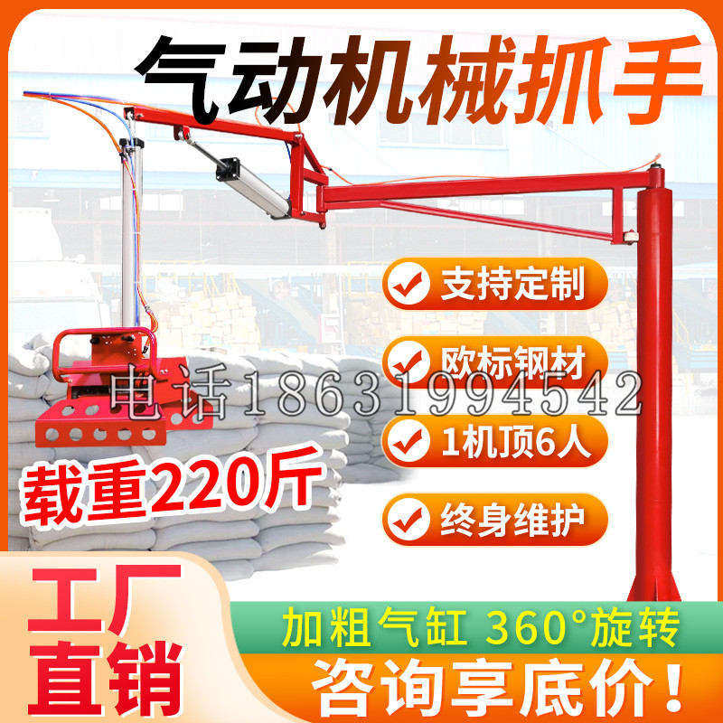 公主岭市凯富 Jupiter木星电动液压机械臂制作 主从机器人机械抓手