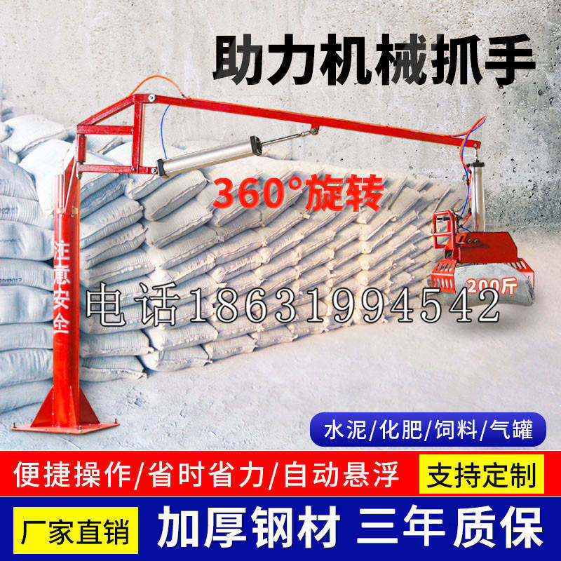 公主岭市助力机械抓手 平衡吊悬臂吊机车 360°旋转机械手臂 翰盾